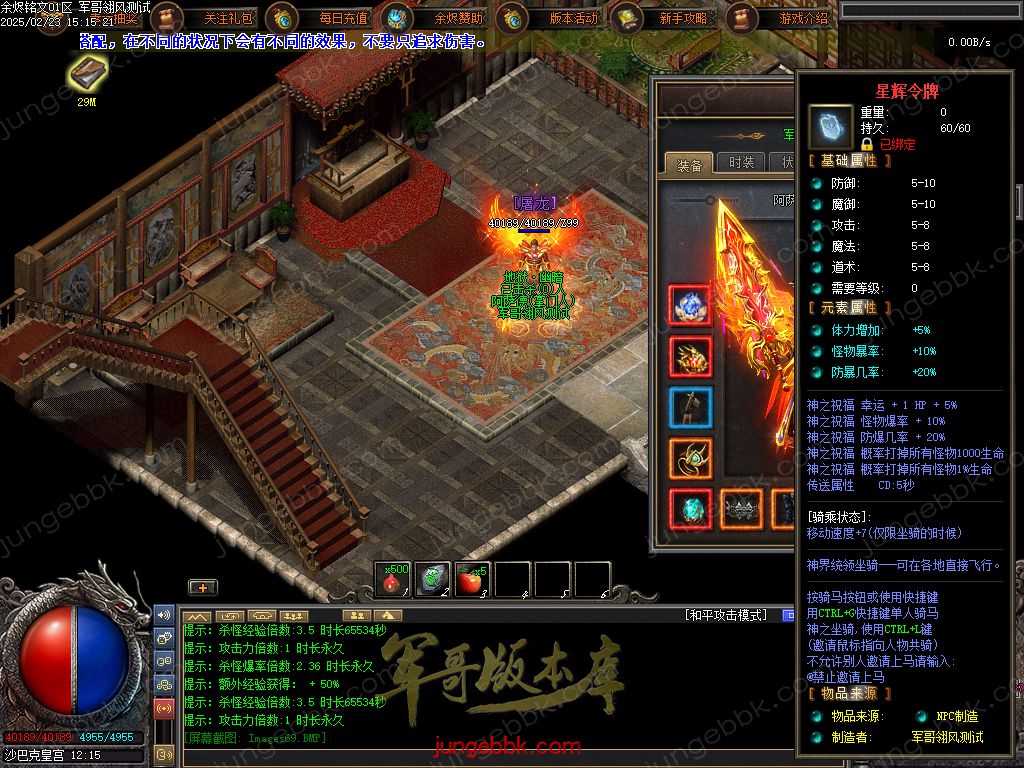 图片[36]-余烬铭文贺岁版暗黑复古三职业版本-器灵大师-自动回收-自动拾取_翎风引擎