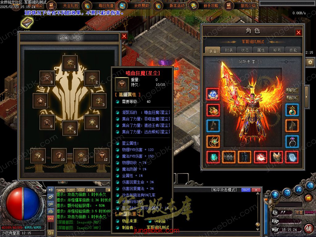 图片[37]-余烬铭文贺岁版暗黑复古三职业版本-器灵大师-自动回收-自动拾取_翎风引擎