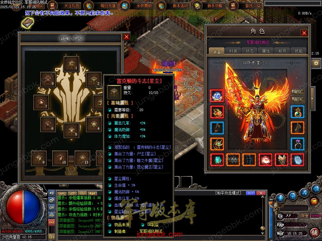 图片[70]-余烬铭文贺岁版暗黑复古三职业版本-器灵大师-自动回收-自动拾取_翎风引擎