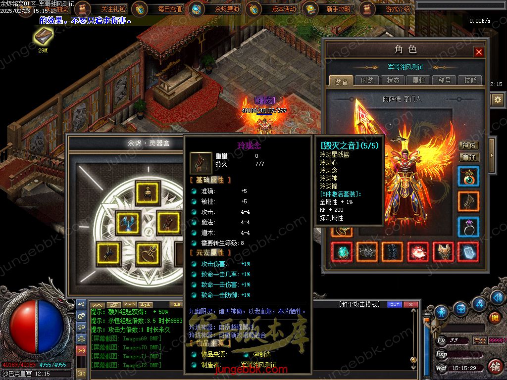 图片[71]-余烬铭文贺岁版暗黑复古三职业版本-器灵大师-自动回收-自动拾取_翎风引擎