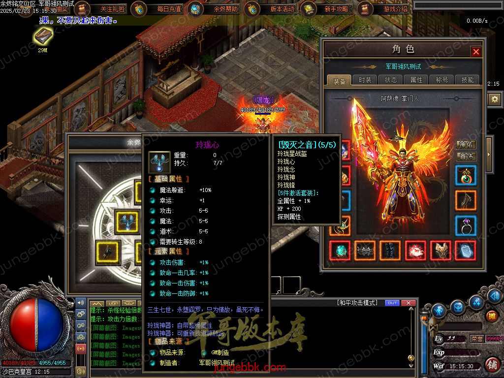 图片[72]-余烬铭文贺岁版暗黑复古三职业版本-器灵大师-自动回收-自动拾取_翎风引擎