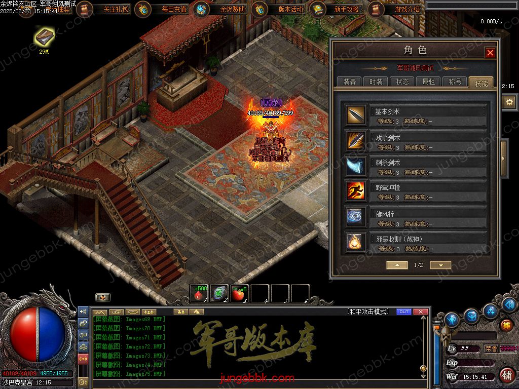 图片[44]-余烬铭文贺岁版暗黑复古三职业版本-器灵大师-自动回收-自动拾取_翎风引擎