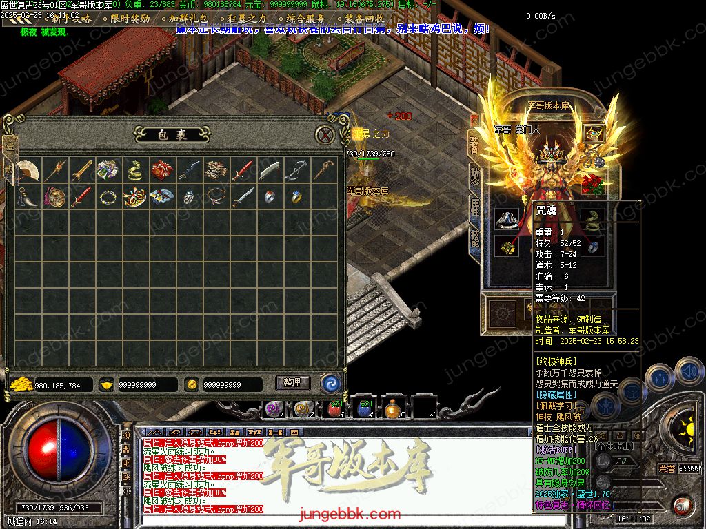 图片[62]-1.76盛世复古金币特戒极品+6三职业端-天赋神技-自动回收-自动拾取_翎风引擎