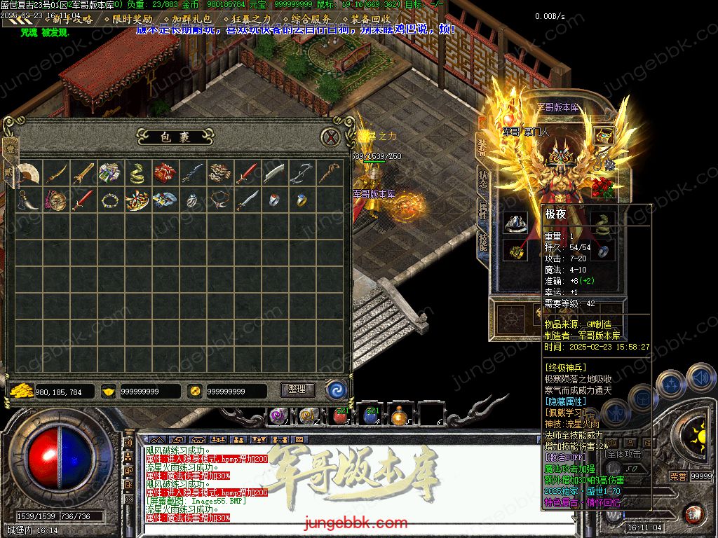 图片[63]-1.76盛世复古金币特戒极品+6三职业端-天赋神技-自动回收-自动拾取_翎风引擎