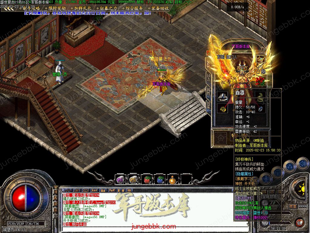 图片[56]-1.76盛世复古金币特戒极品+6三职业端-天赋神技-自动回收-自动拾取_翎风引擎