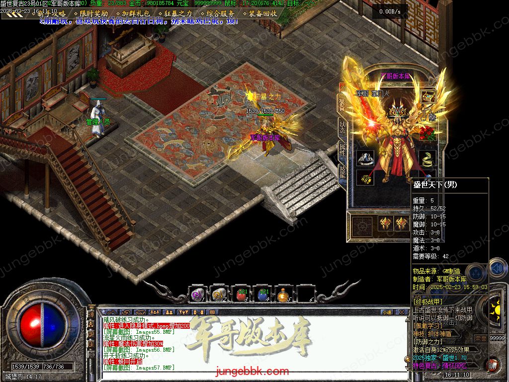 图片[57]-1.76盛世复古金币特戒极品+6三职业端-天赋神技-自动回收-自动拾取_翎风引擎