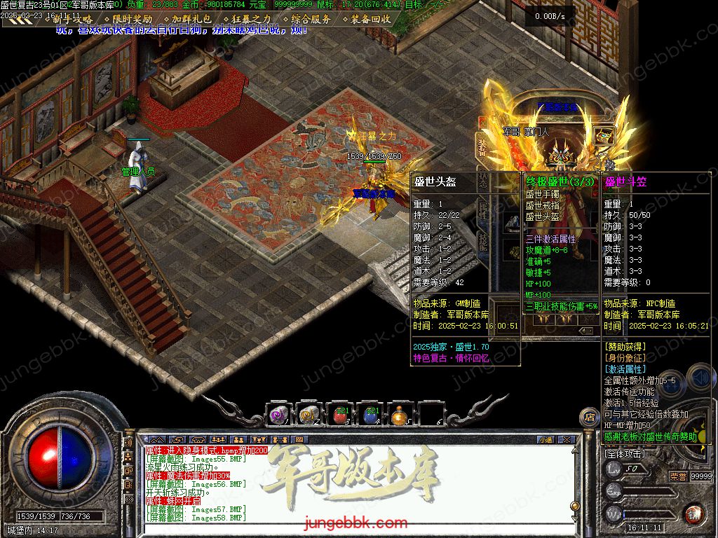 图片[60]-1.76盛世复古金币特戒极品+6三职业端-天赋神技-自动回收-自动拾取_翎风引擎