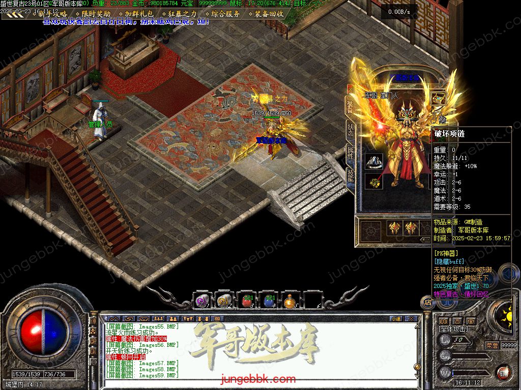 图片[64]-1.76盛世复古金币特戒极品+6三职业端-天赋神技-自动回收-自动拾取_翎风引擎