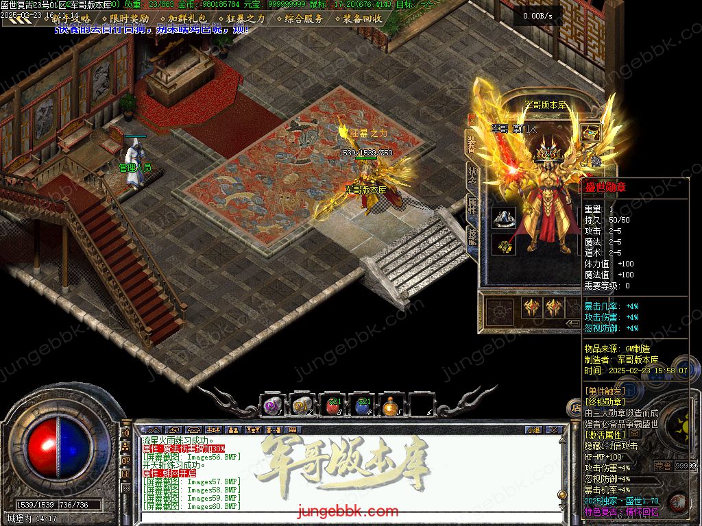 图片[65]-1.76盛世复古金币特戒极品+6三职业端-天赋神技-自动回收-自动拾取_翎风引擎