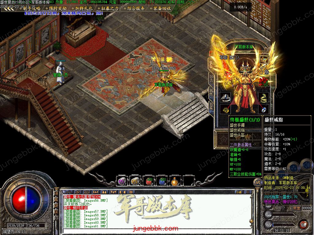 图片[66]-1.76盛世复古金币特戒极品+6三职业端-天赋神技-自动回收-自动拾取_翎风引擎