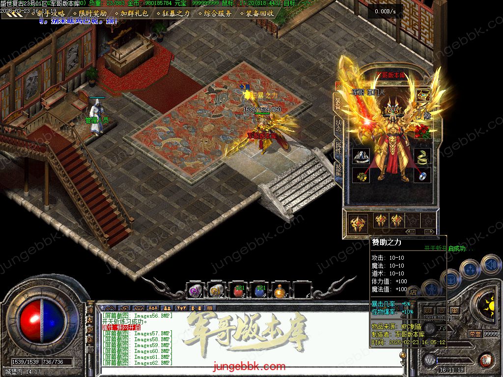 图片[58]-1.76盛世复古金币特戒极品+6三职业端-天赋神技-自动回收-自动拾取_翎风引擎