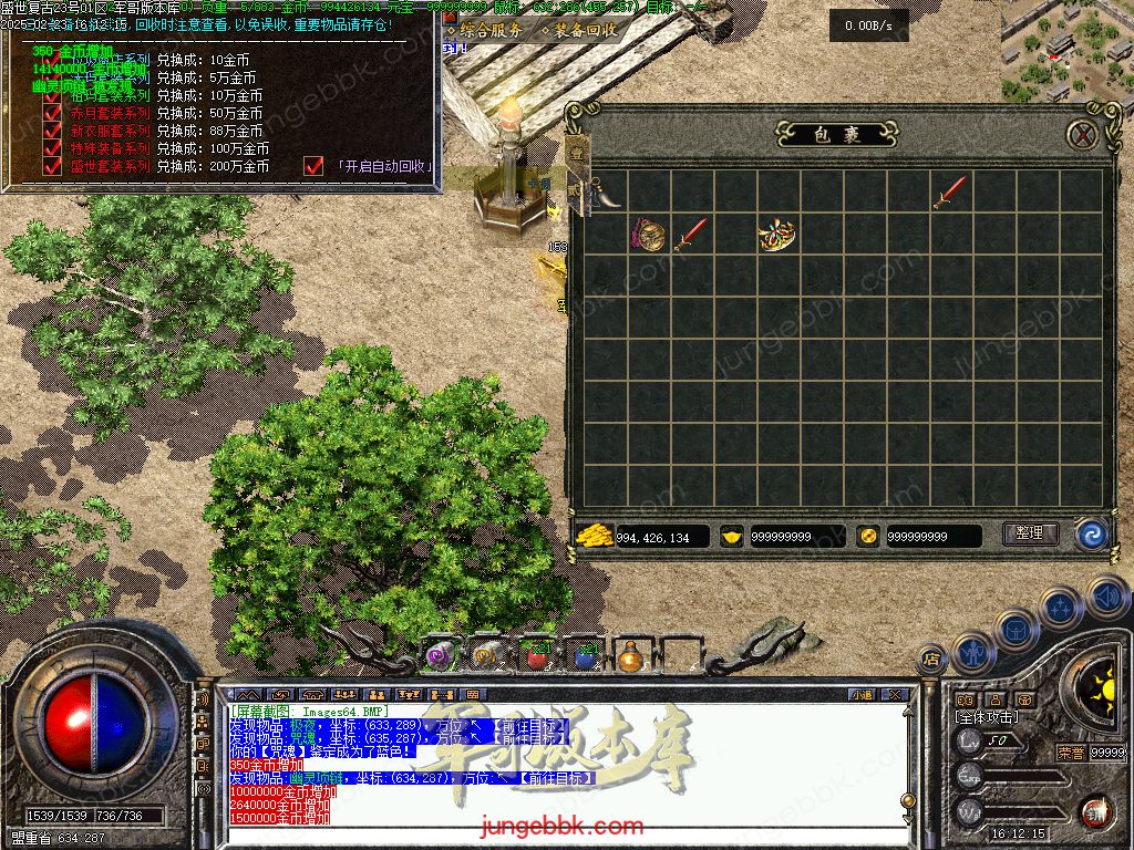 图片[68]-1.76盛世复古金币特戒极品+6三职业端-天赋神技-自动回收-自动拾取_翎风引擎