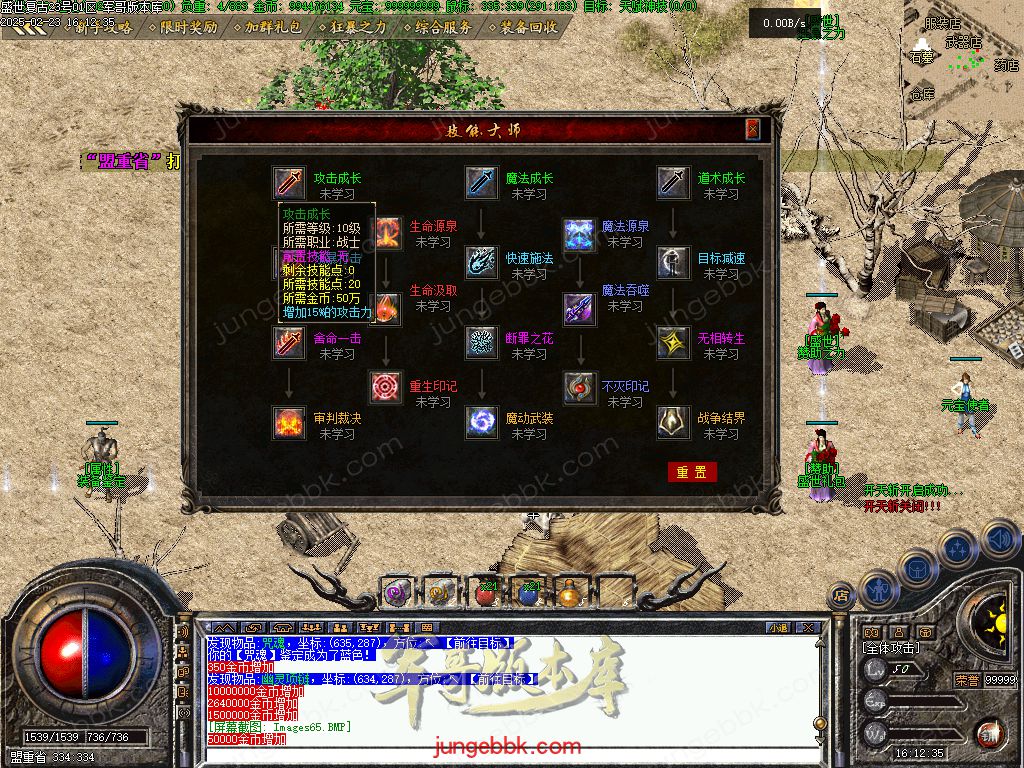 图片[61]-1.76盛世复古金币特戒极品+6三职业端-天赋神技-自动回收-自动拾取_翎风引擎