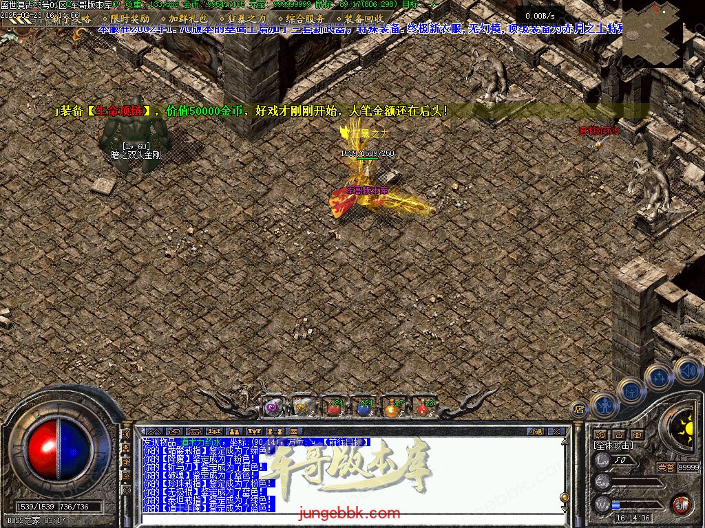 图片[69]-1.76盛世复古金币特戒极品+6三职业端-天赋神技-自动回收-自动拾取_翎风引擎