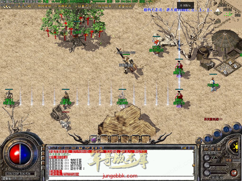 图片[22]-1.76盛世复古金币特戒极品+6三职业端-天赋神技-自动回收-自动拾取_翎风引擎