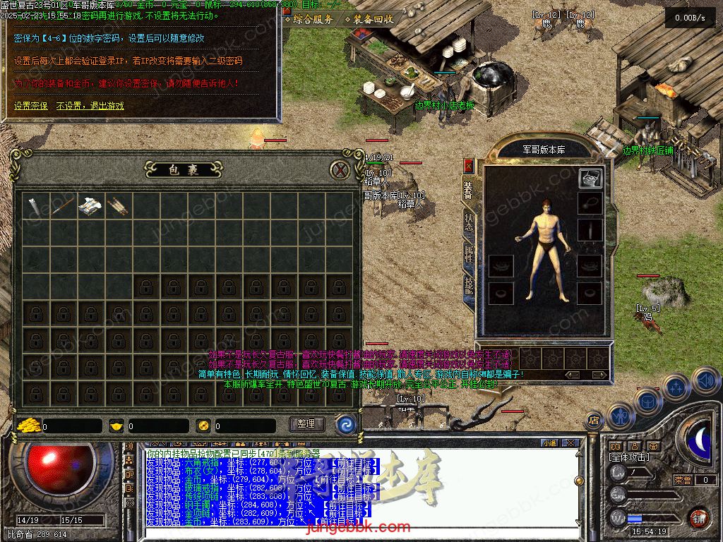 图片[4]-1.76盛世复古金币特戒极品+6三职业端-天赋神技-自动回收-自动拾取_翎风引擎