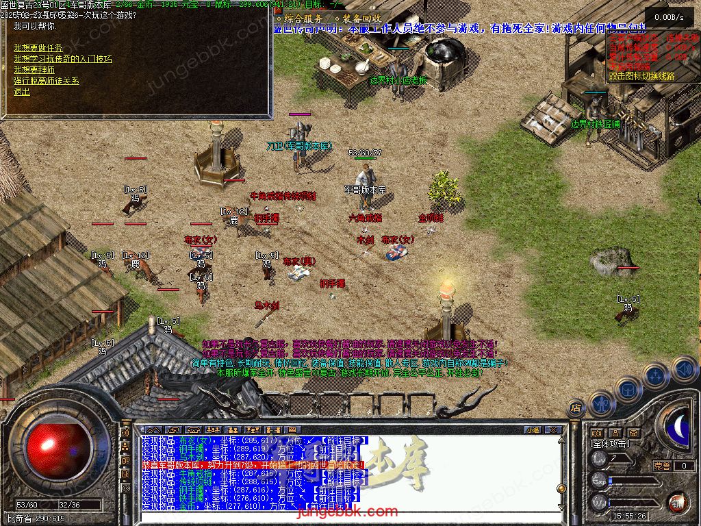 图片[5]-1.76盛世复古金币特戒极品+6三职业端-天赋神技-自动回收-自动拾取_翎风引擎