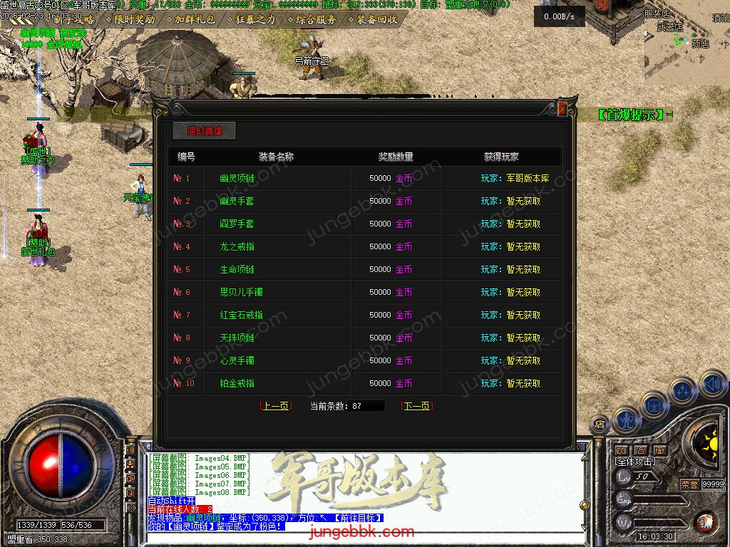 图片[10]-1.76盛世复古金币特戒极品+6三职业端-天赋神技-自动回收-自动拾取_翎风引擎