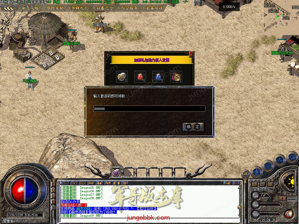 图片[12]-1.76盛世复古金币特戒极品+6三职业端-天赋神技-自动回收-自动拾取_翎风引擎