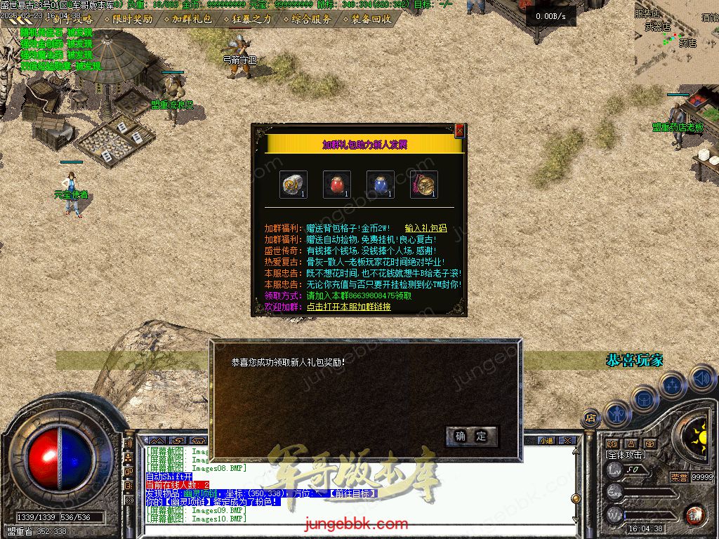 图片[11]-1.76盛世复古金币特戒极品+6三职业端-天赋神技-自动回收-自动拾取_翎风引擎