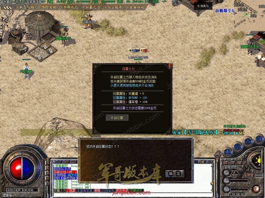 图片[13]-1.76盛世复古金币特戒极品+6三职业端-天赋神技-自动回收-自动拾取_翎风引擎