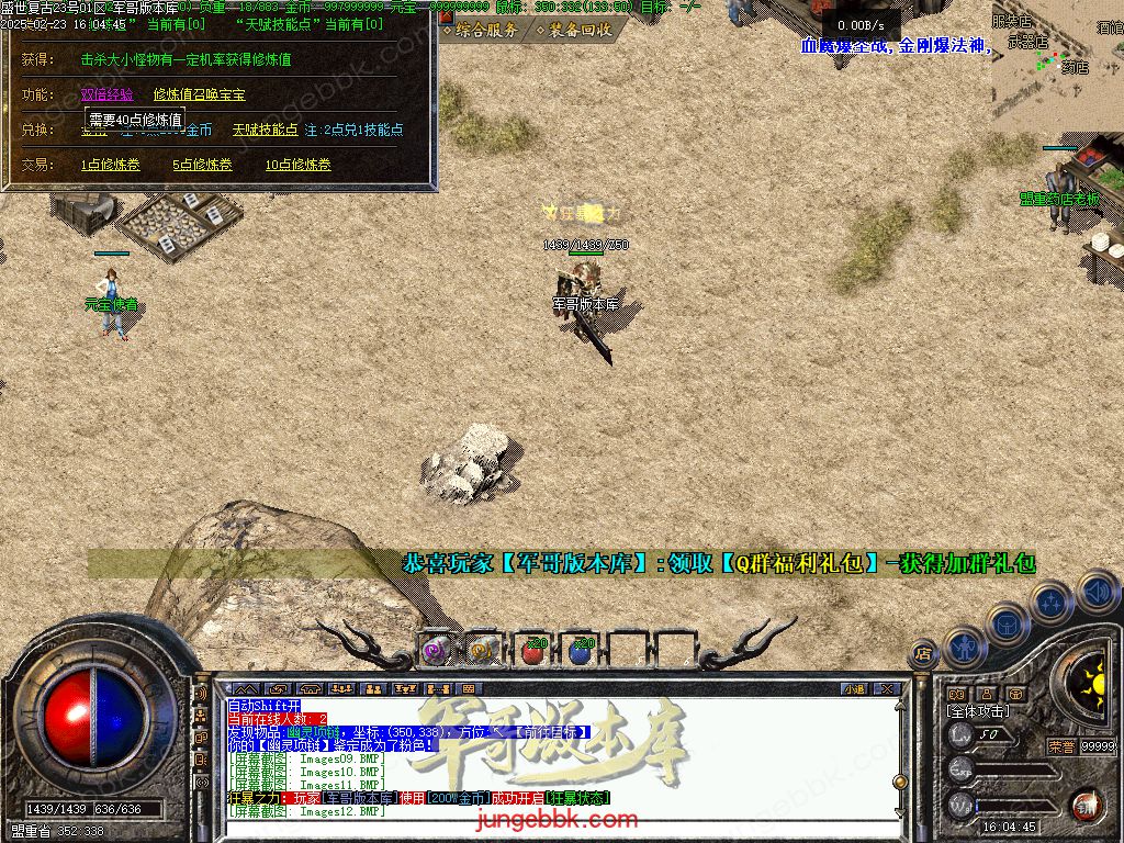 图片[14]-1.76盛世复古金币特戒极品+6三职业端-天赋神技-自动回收-自动拾取_翎风引擎