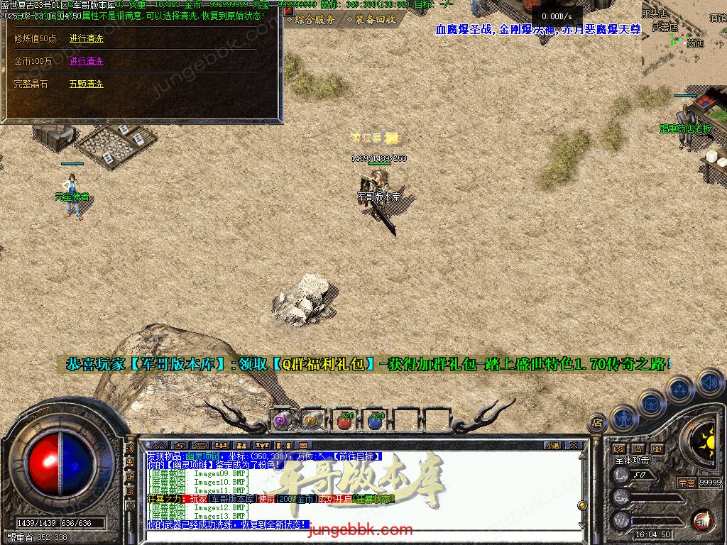 图片[15]-1.76盛世复古金币特戒极品+6三职业端-天赋神技-自动回收-自动拾取_翎风引擎