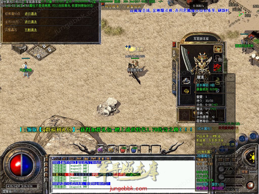 图片[16]-1.76盛世复古金币特戒极品+6三职业端-天赋神技-自动回收-自动拾取_翎风引擎