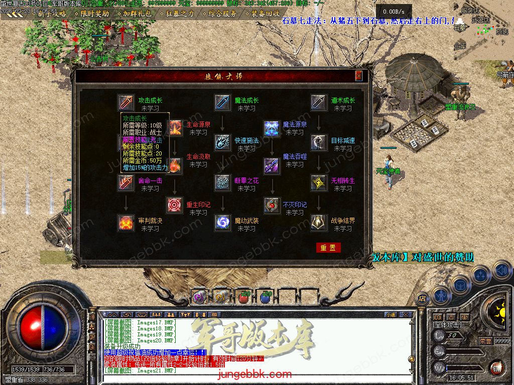 图片[23]-1.76盛世复古金币特戒极品+6三职业端-天赋神技-自动回收-自动拾取_翎风引擎