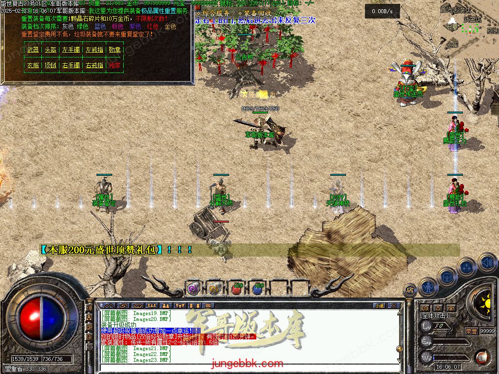 图片[27]-1.76盛世复古金币特戒极品+6三职业端-天赋神技-自动回收-自动拾取_翎风引擎