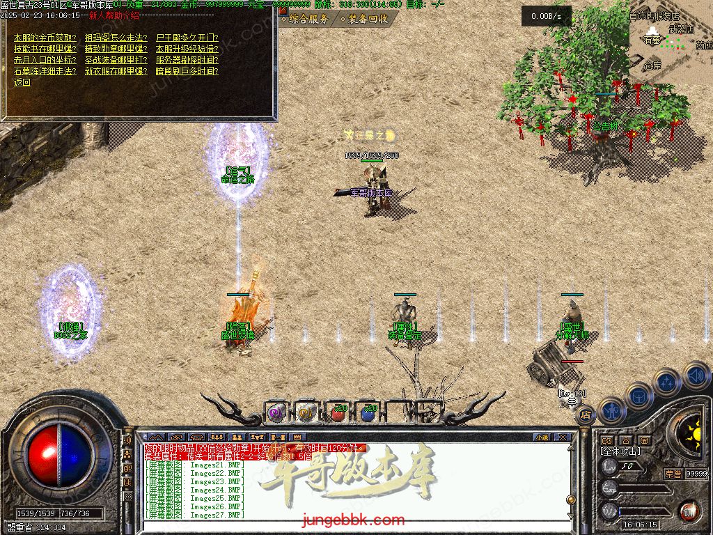 图片[29]-1.76盛世复古金币特戒极品+6三职业端-天赋神技-自动回收-自动拾取_翎风引擎