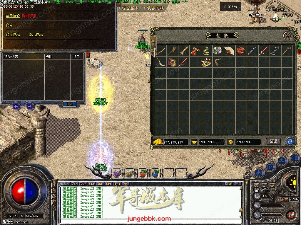 图片[32]-1.76盛世复古金币特戒极品+6三职业端-天赋神技-自动回收-自动拾取_翎风引擎