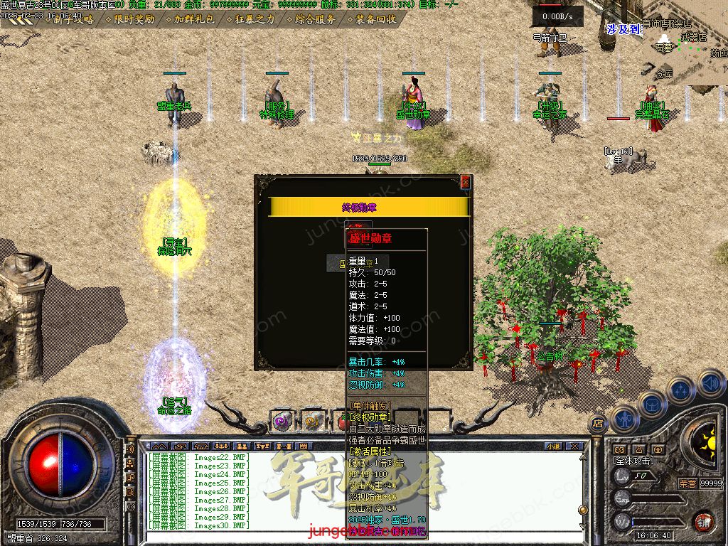 图片[33]-1.76盛世复古金币特戒极品+6三职业端-天赋神技-自动回收-自动拾取_翎风引擎