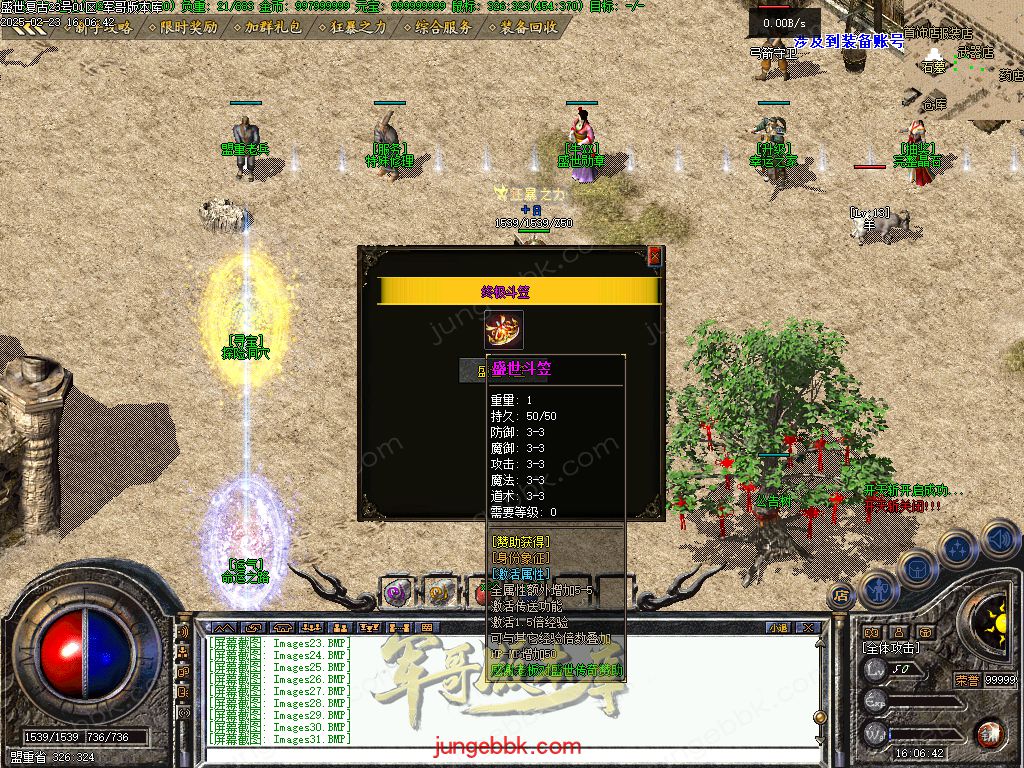 图片[34]-1.76盛世复古金币特戒极品+6三职业端-天赋神技-自动回收-自动拾取_翎风引擎