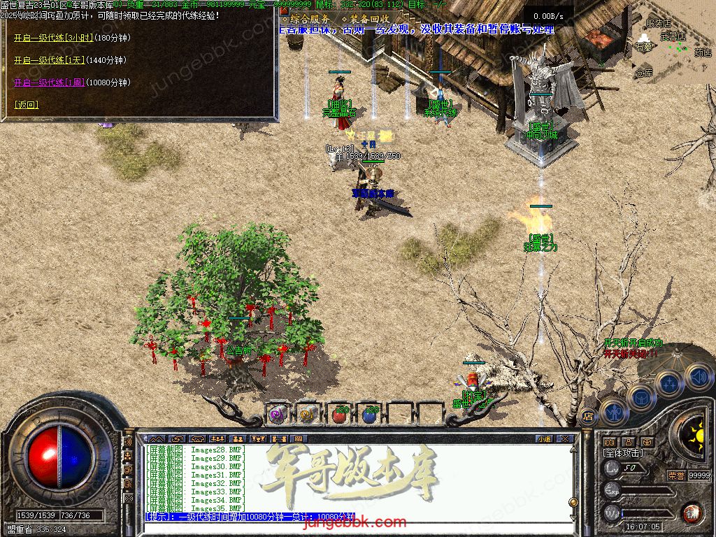 图片[37]-1.76盛世复古金币特戒极品+6三职业端-天赋神技-自动回收-自动拾取_翎风引擎