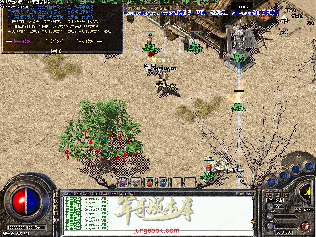 图片[38]-1.76盛世复古金币特戒极品+6三职业端-天赋神技-自动回收-自动拾取_翎风引擎