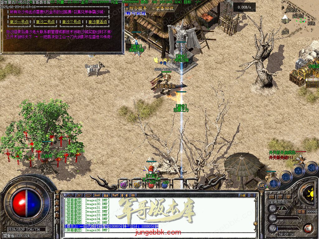 图片[39]-1.76盛世复古金币特戒极品+6三职业端-天赋神技-自动回收-自动拾取_翎风引擎