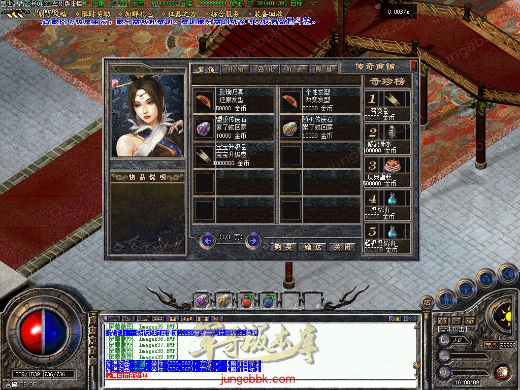 图片[42]-1.76盛世复古金币特戒极品+6三职业端-天赋神技-自动回收-自动拾取_翎风引擎