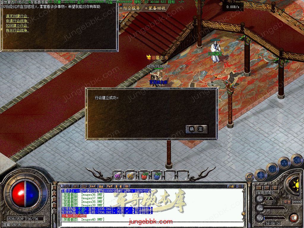 图片[43]-1.76盛世复古金币特戒极品+6三职业端-天赋神技-自动回收-自动拾取_翎风引擎