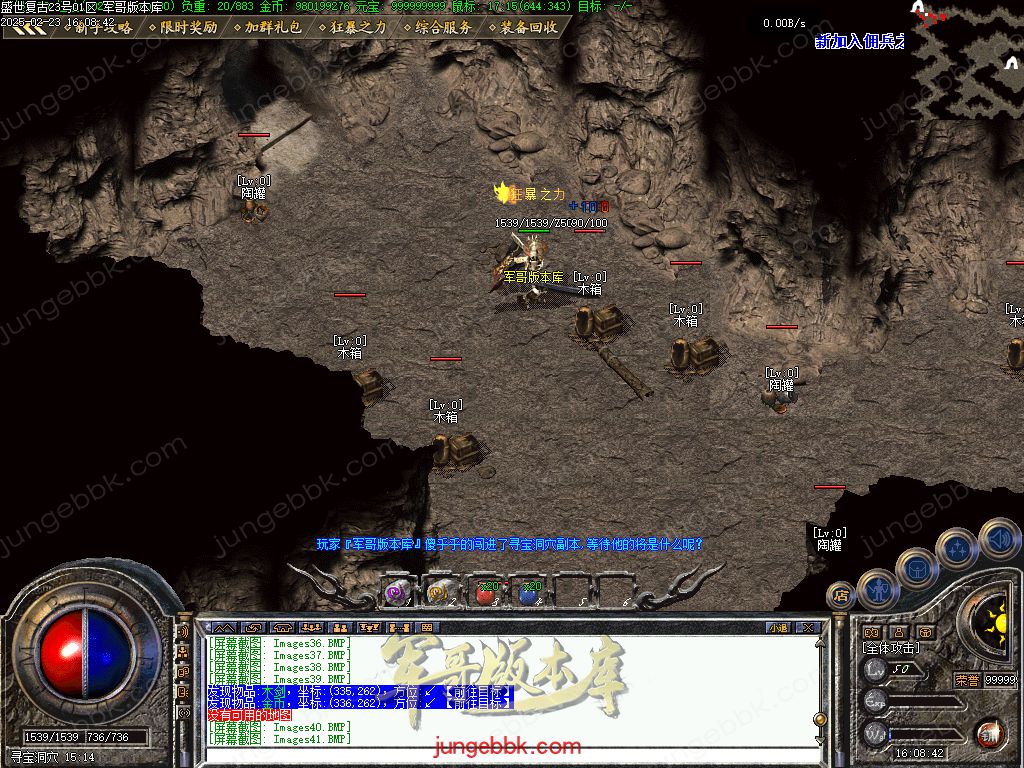 图片[45]-1.76盛世复古金币特戒极品+6三职业端-天赋神技-自动回收-自动拾取_翎风引擎