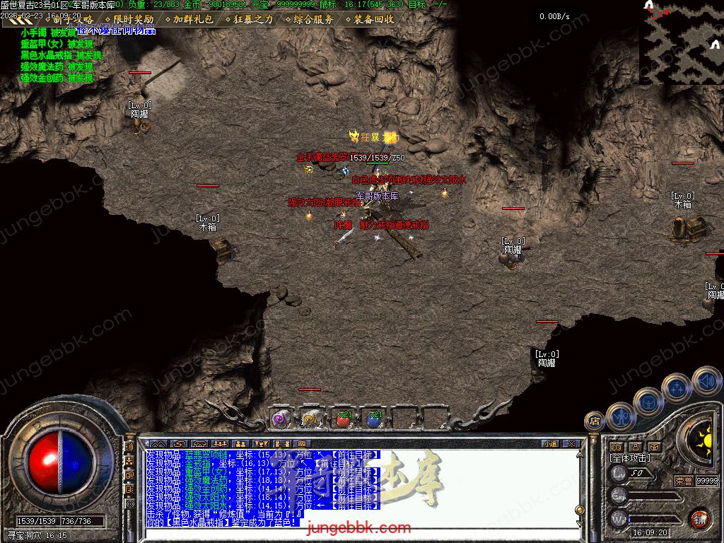 图片[48]-1.76盛世复古金币特戒极品+6三职业端-天赋神技-自动回收-自动拾取_翎风引擎