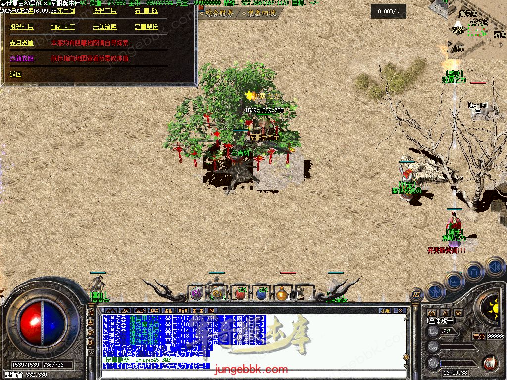 图片[49]-1.76盛世复古金币特戒极品+6三职业端-天赋神技-自动回收-自动拾取_翎风引擎