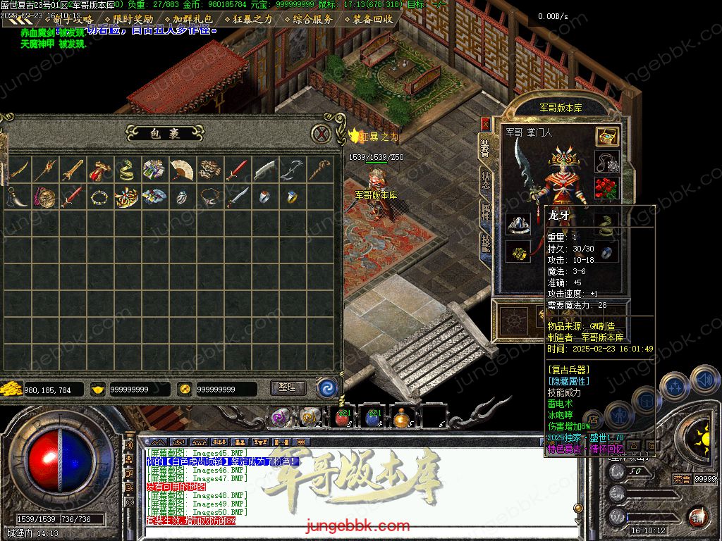 图片[54]-1.76盛世复古金币特戒极品+6三职业端-天赋神技-自动回收-自动拾取_翎风引擎