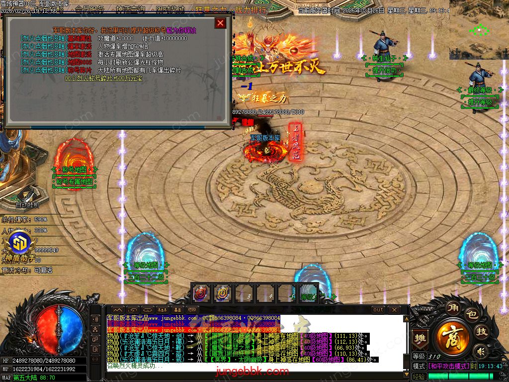 图片[55]-雪域神器III无限刀单职业服务端-智能假人-SD/ESP插件-自动回收_GOM引擎