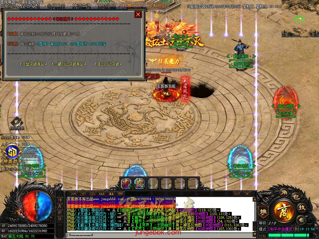 图片[56]-雪域神器III无限刀单职业服务端-智能假人-SD/ESP插件-自动回收_GOM引擎