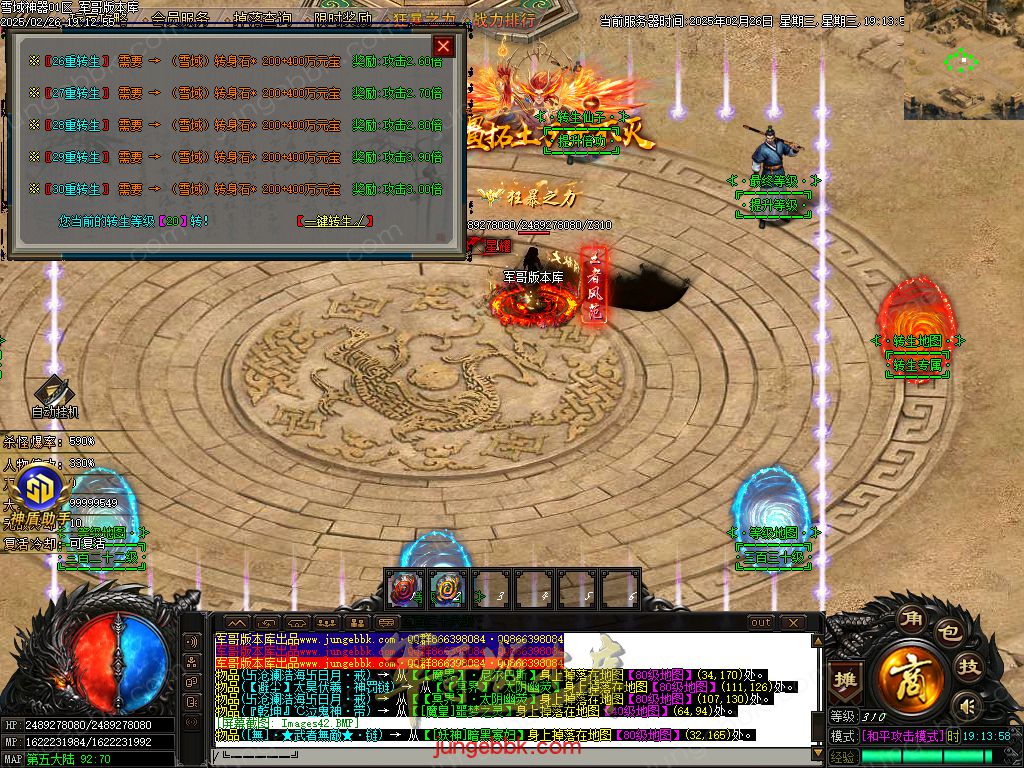 图片[57]-雪域神器III无限刀单职业服务端-智能假人-SD/ESP插件-自动回收_GOM引擎