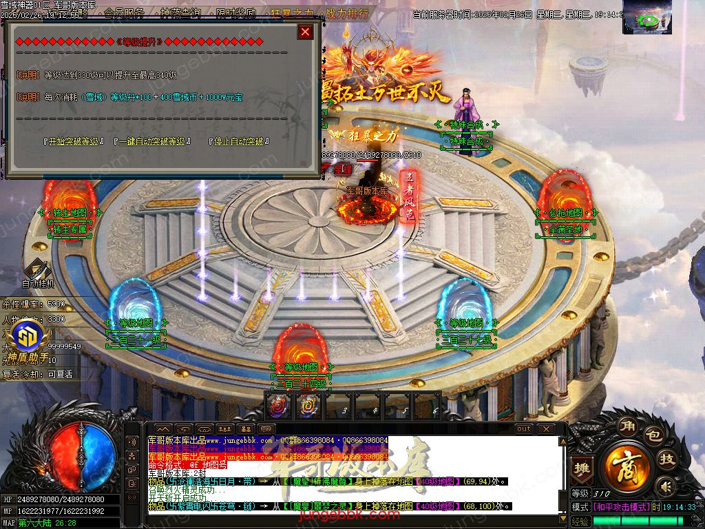 图片[53]-雪域神器III无限刀单职业服务端-智能假人-SD/ESP插件-自动回收_GOM引擎