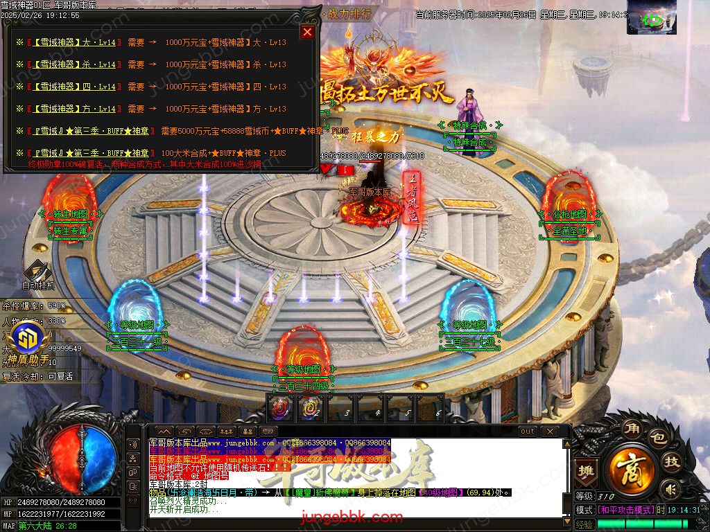 图片[43]-雪域神器III无限刀单职业服务端-智能假人-SD/ESP插件-自动回收_GOM引擎