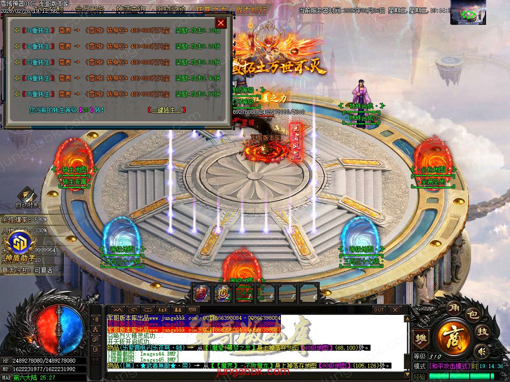 图片[50]-雪域神器III无限刀单职业服务端-智能假人-SD/ESP插件-自动回收_GOM引擎