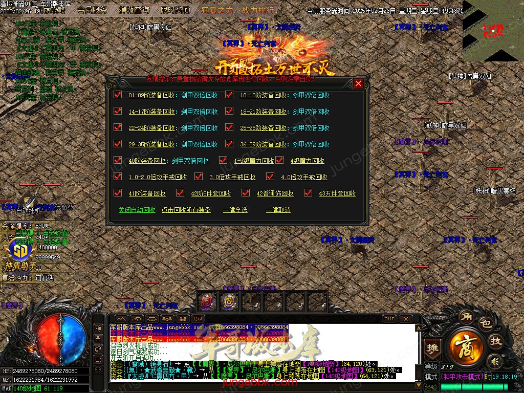 图片[51]-雪域神器III无限刀单职业服务端-智能假人-SD/ESP插件-自动回收_GOM引擎